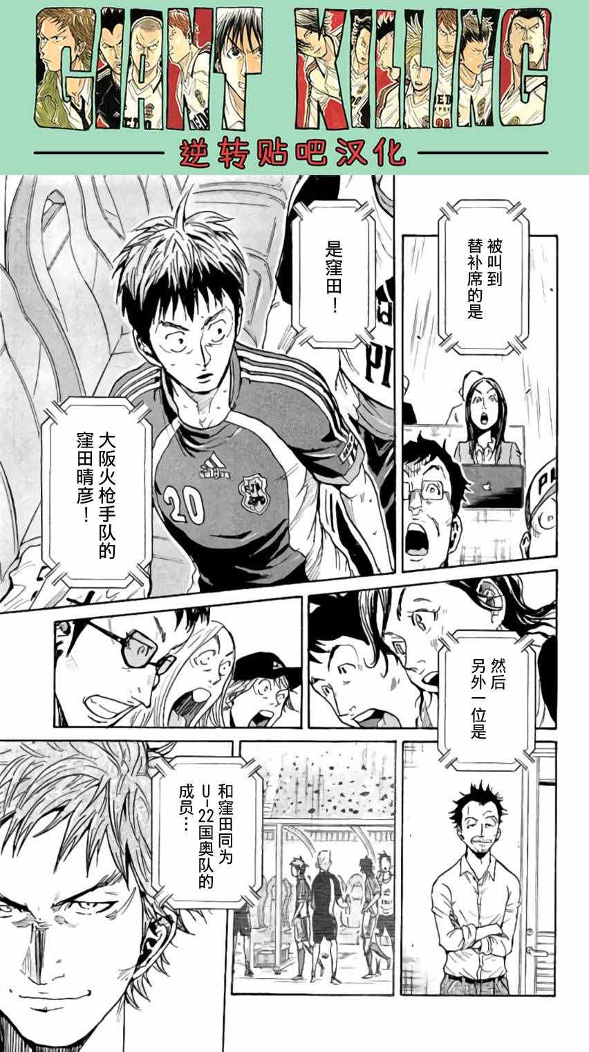 《逆转监督》漫画 377话