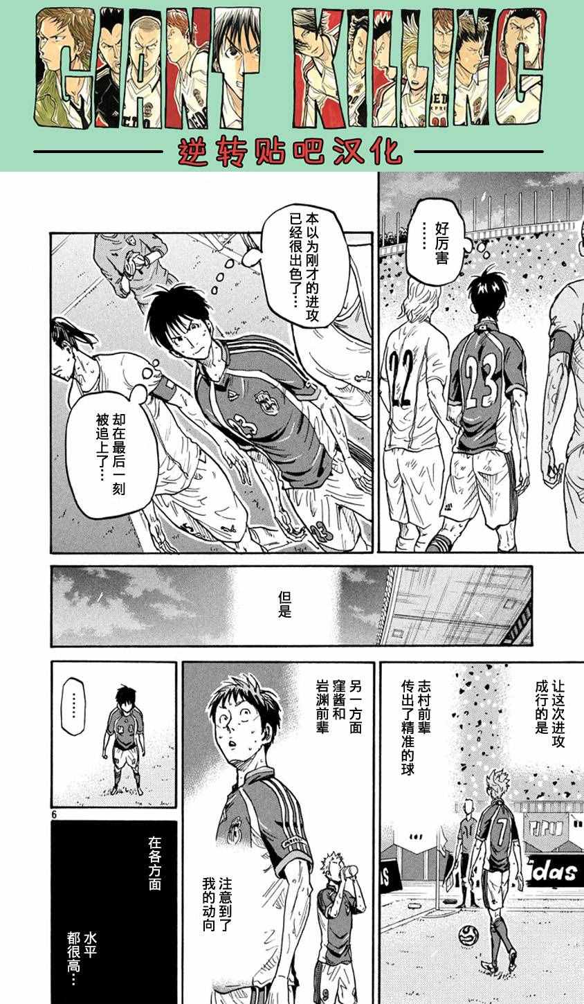 《逆转监督》漫画 380话