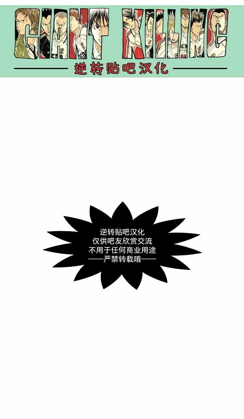 《逆转监督》漫画 380话