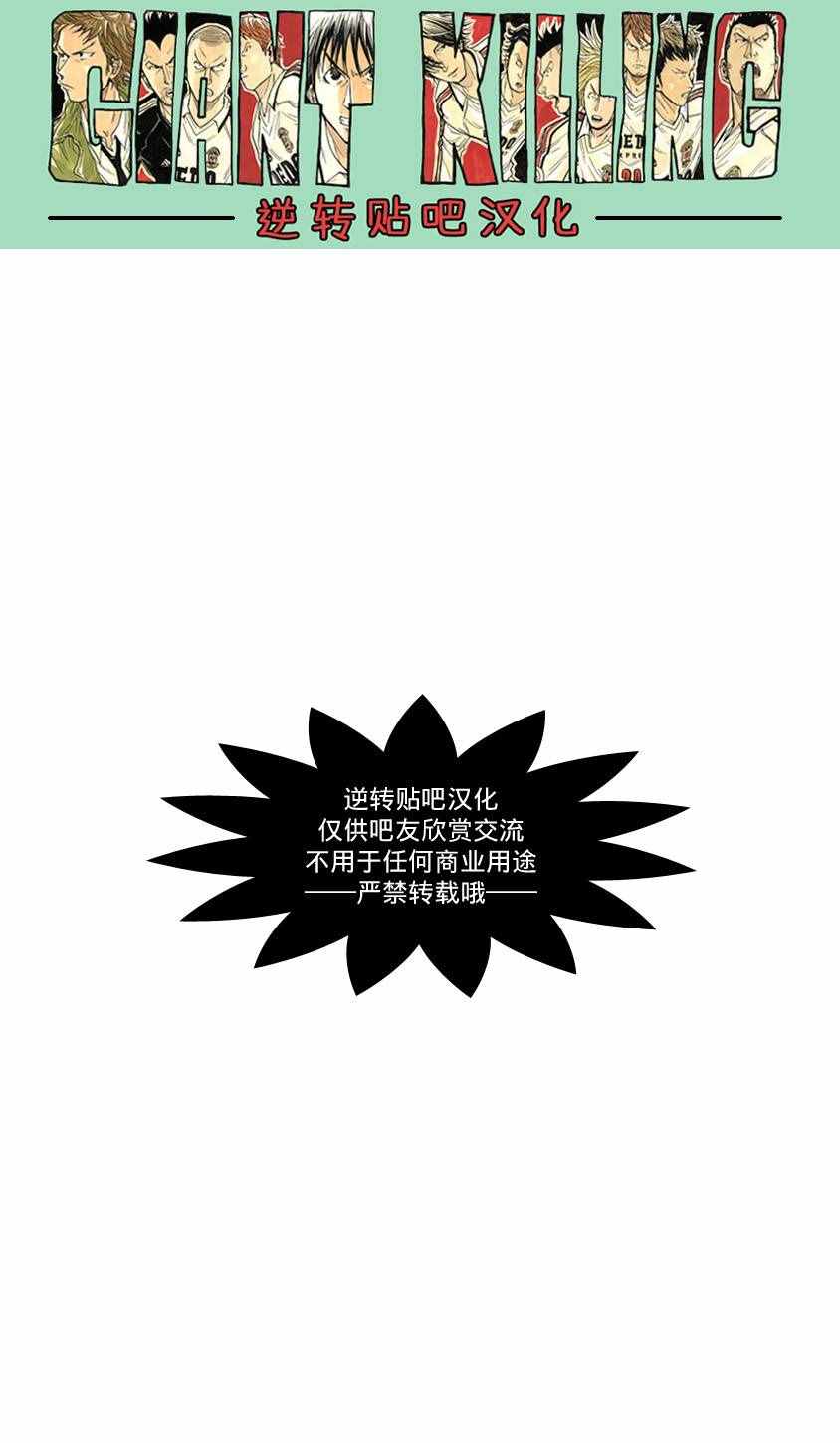 《逆转监督》漫画 382话