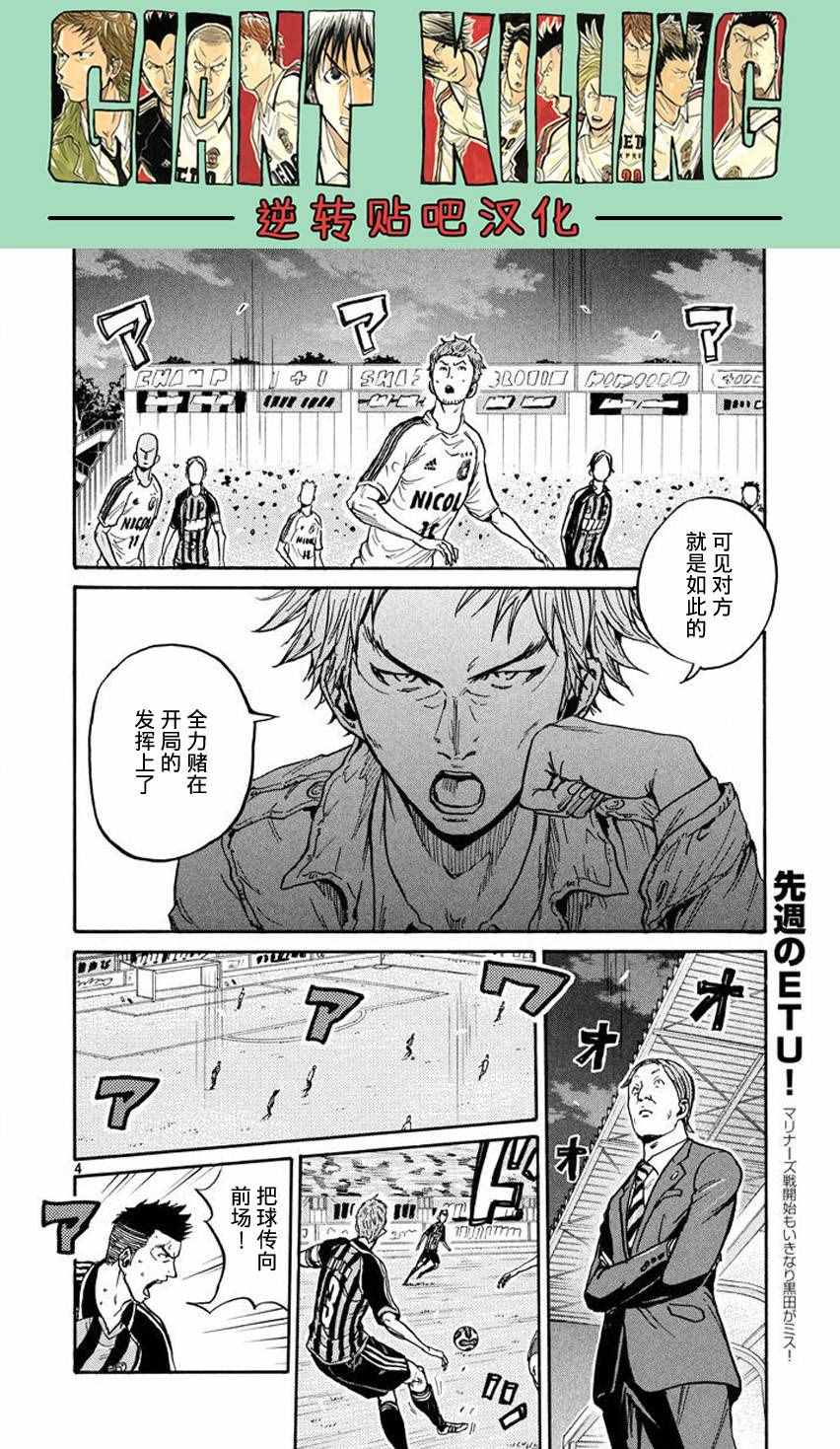 《逆转监督》漫画 389话