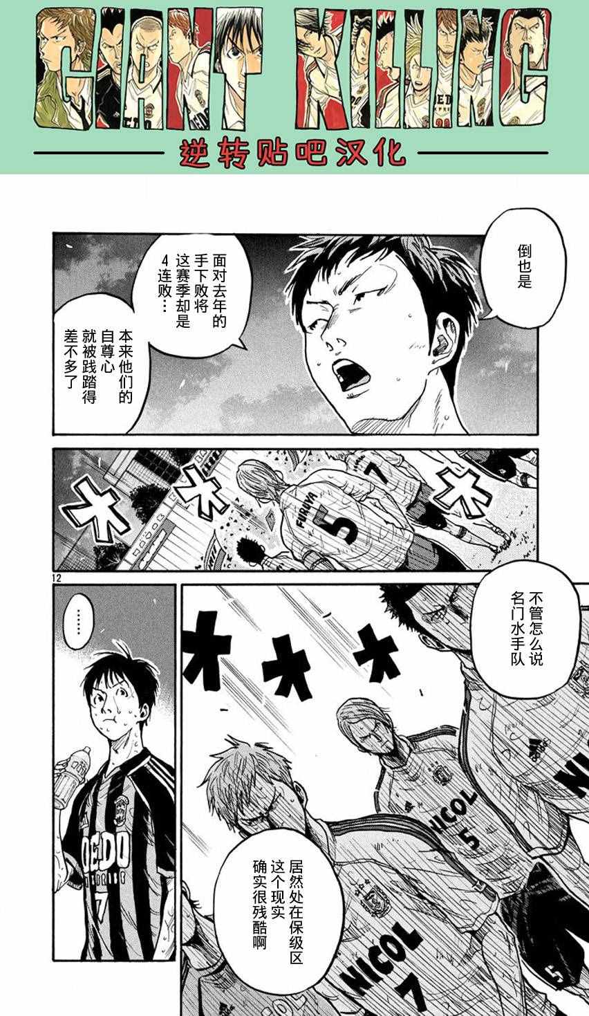 《逆转监督》漫画 391话