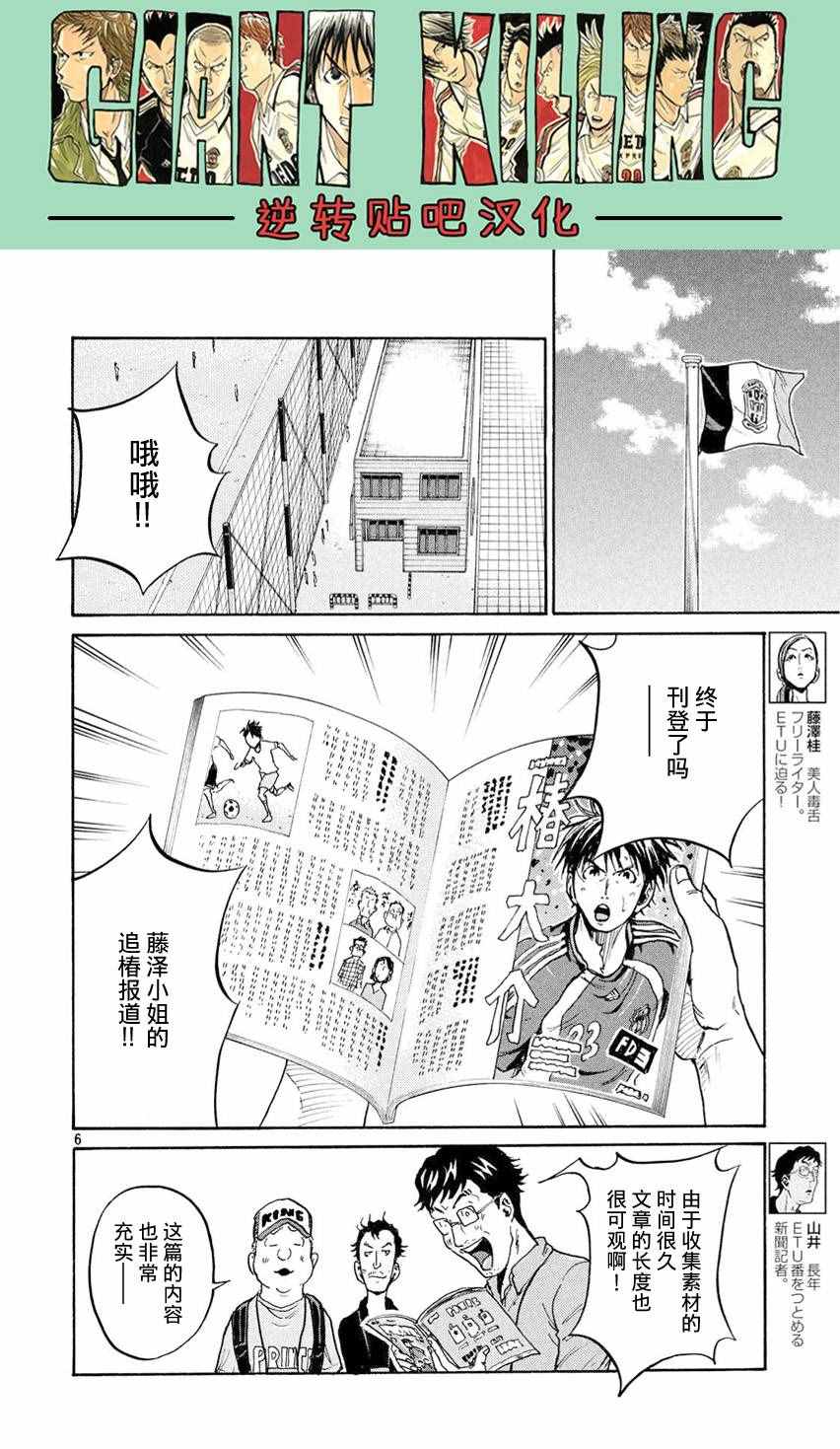 《逆转监督》漫画 392话