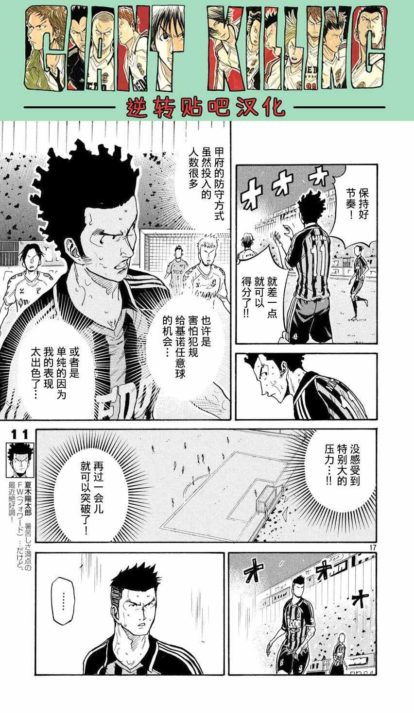 《逆转监督》漫画 394话