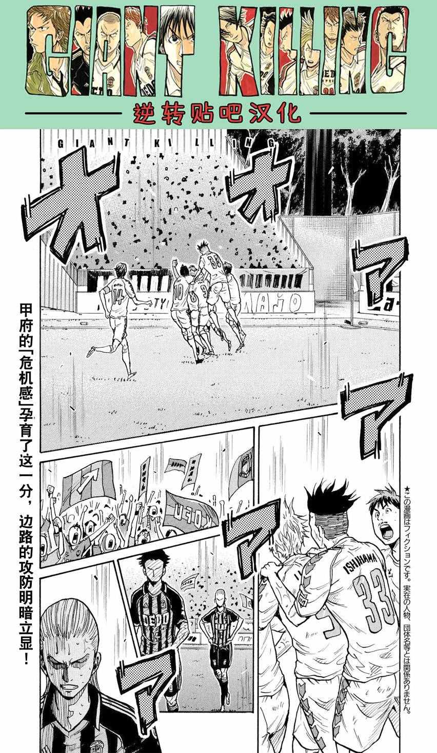 《逆转监督》漫画 396话