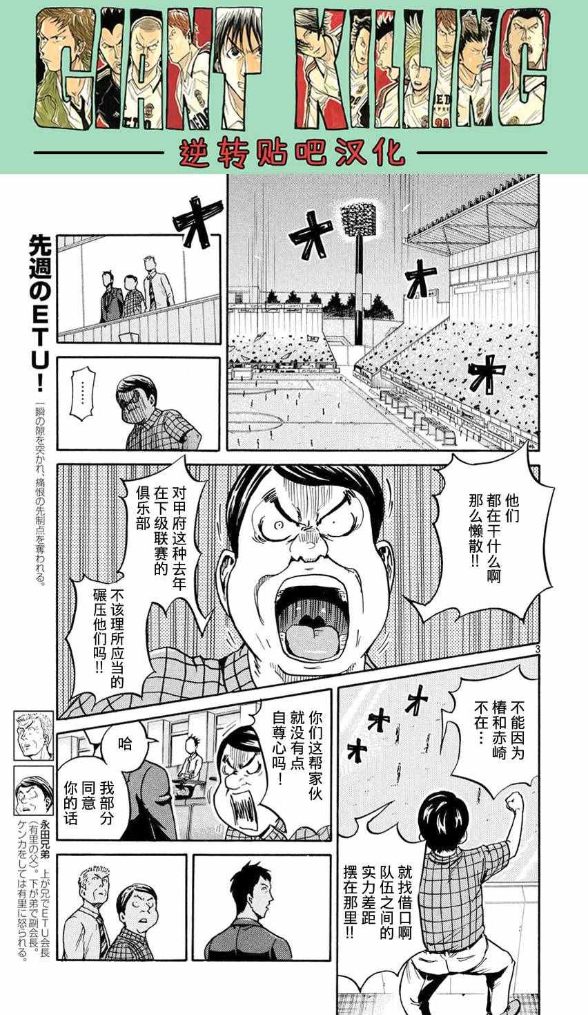 《逆转监督》漫画 396话