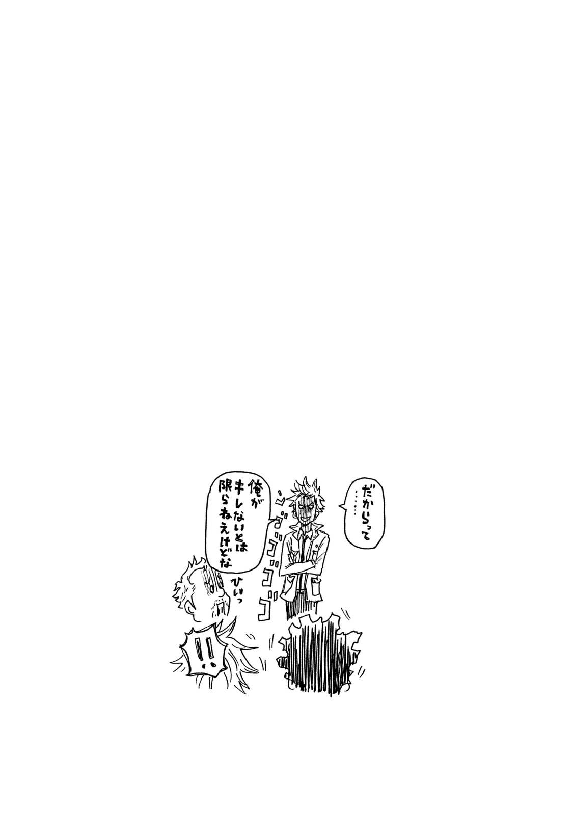 《逆转监督》漫画 396话