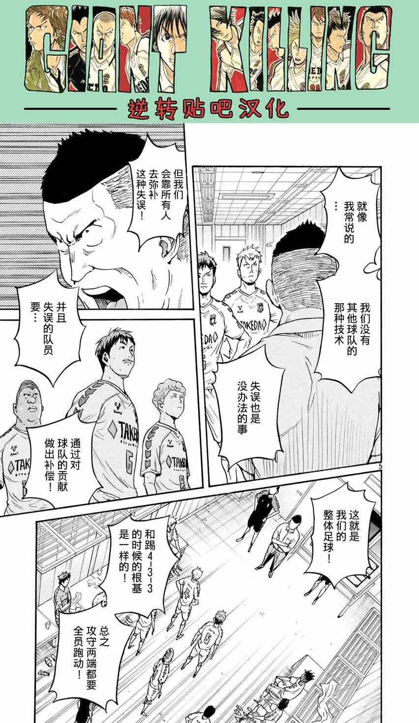 《逆转监督》漫画 397话