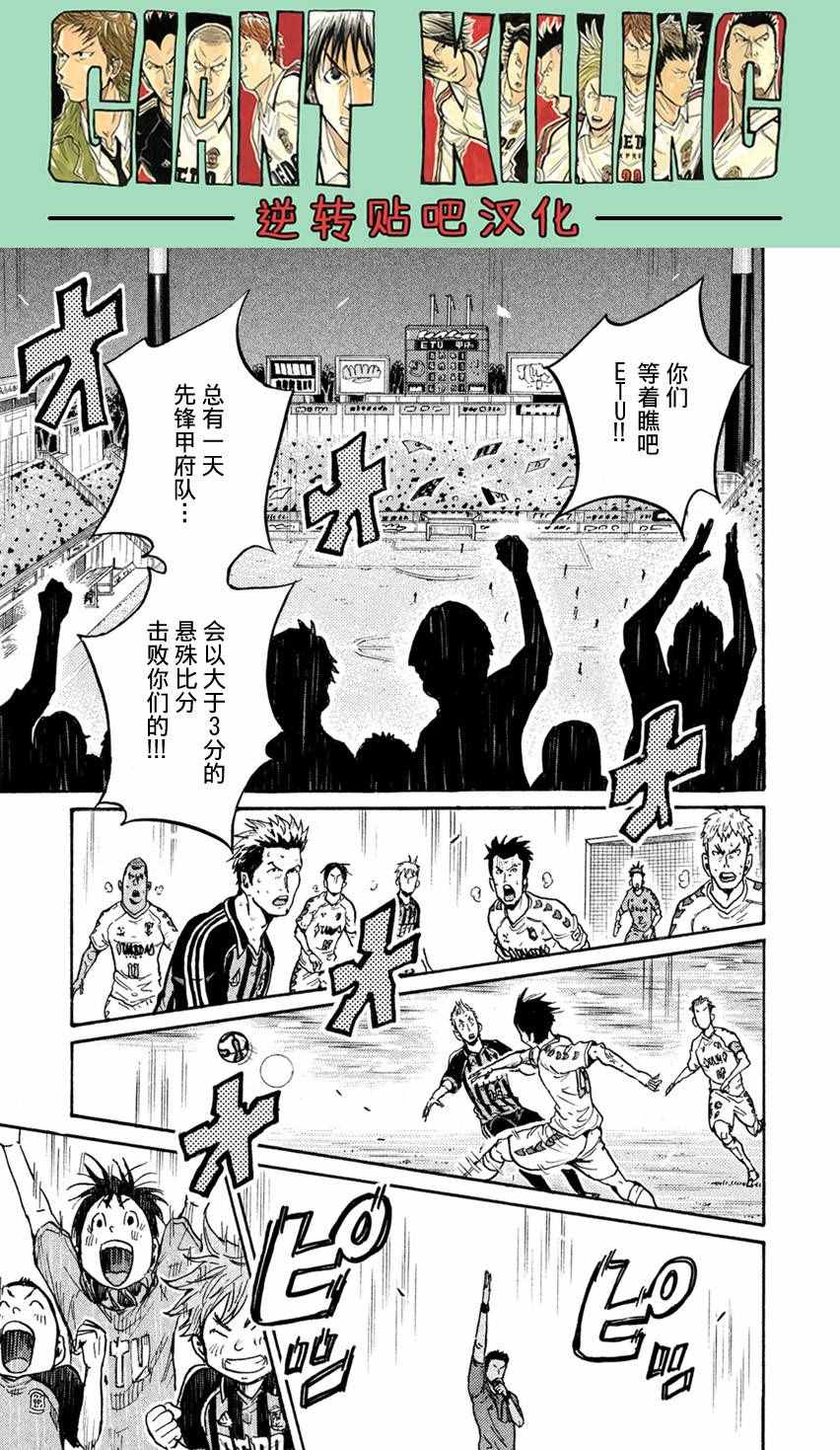 《逆转监督》漫画 399话