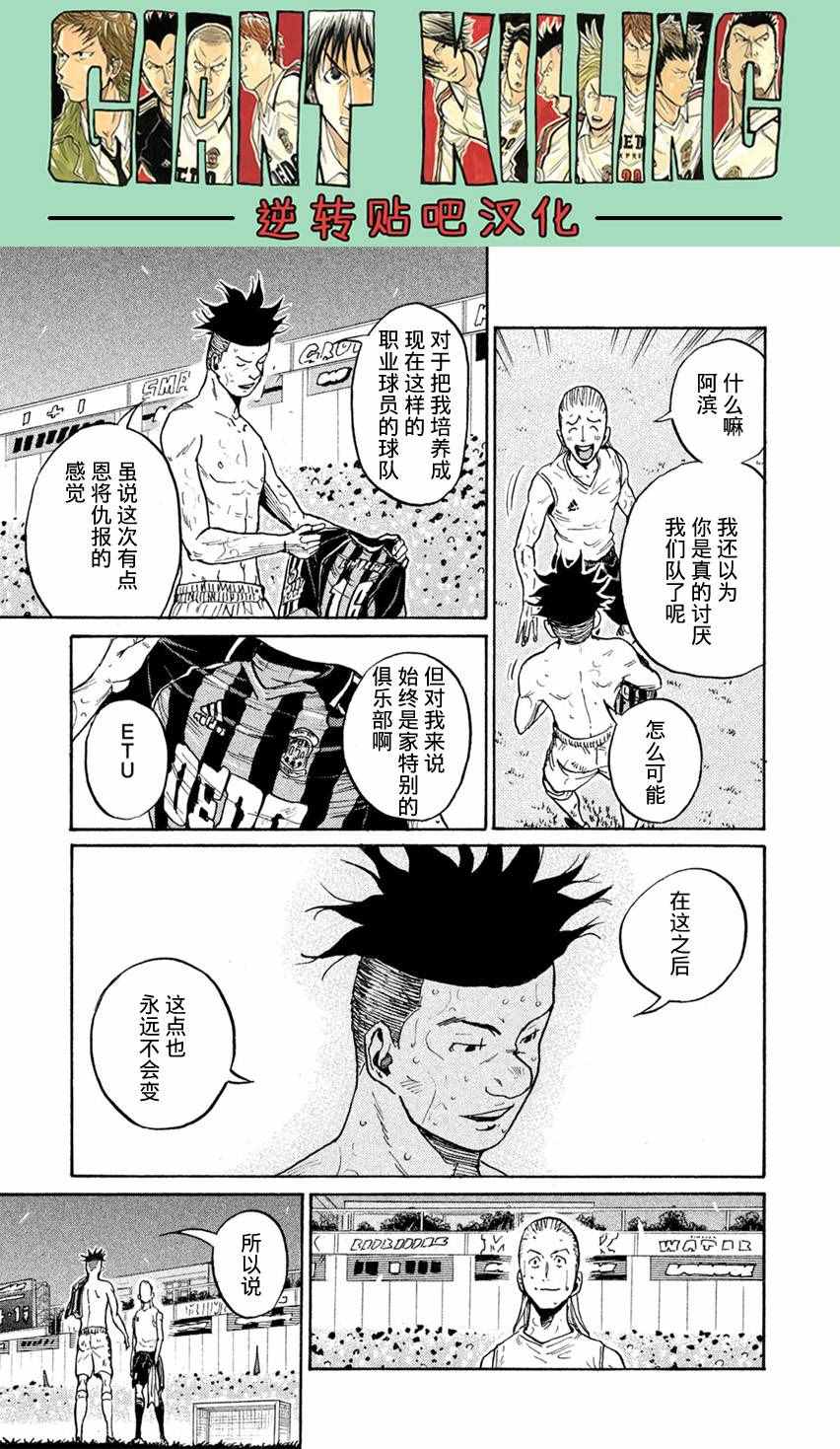 《逆转监督》漫画 400话