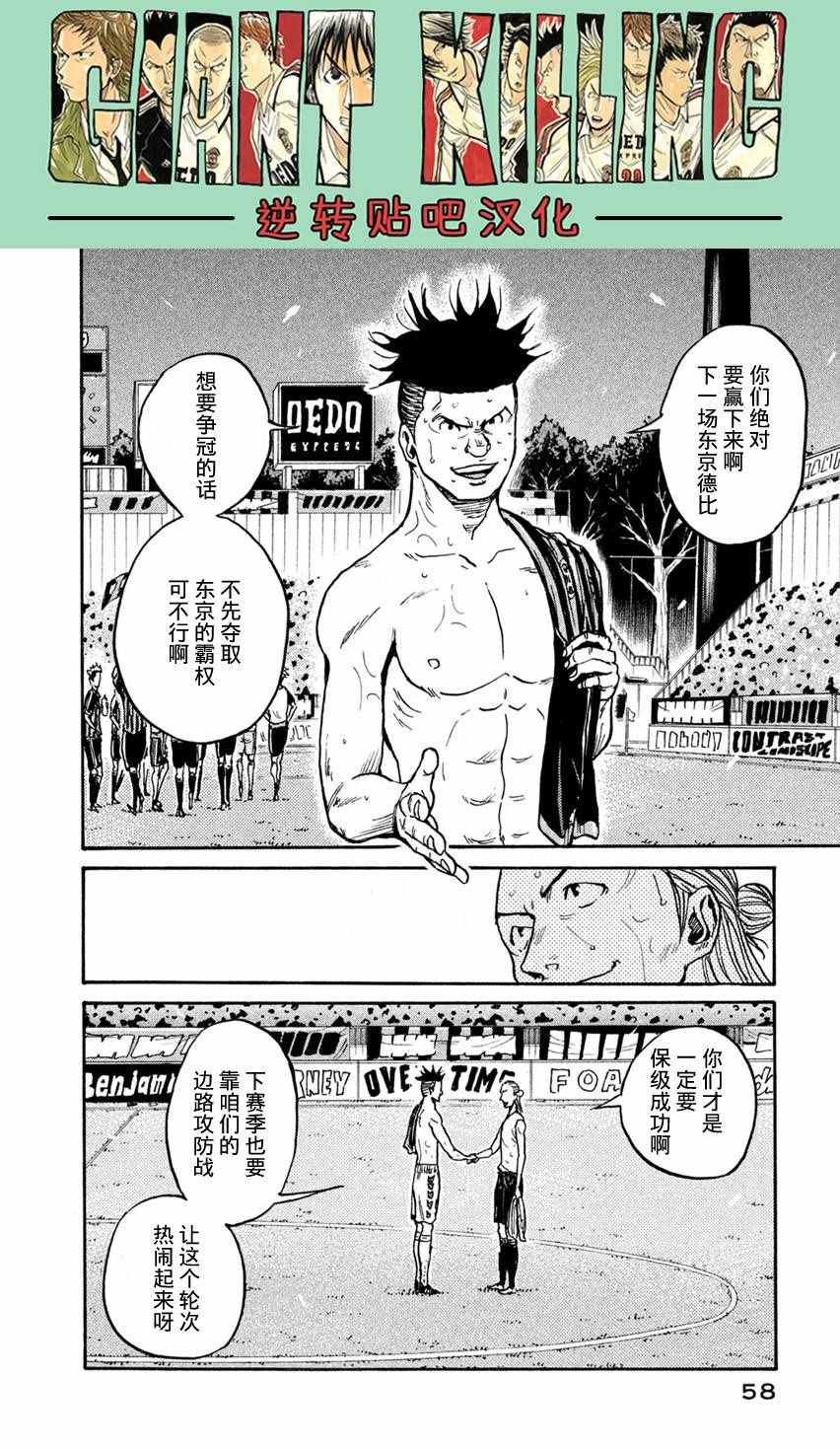 《逆转监督》漫画 400话