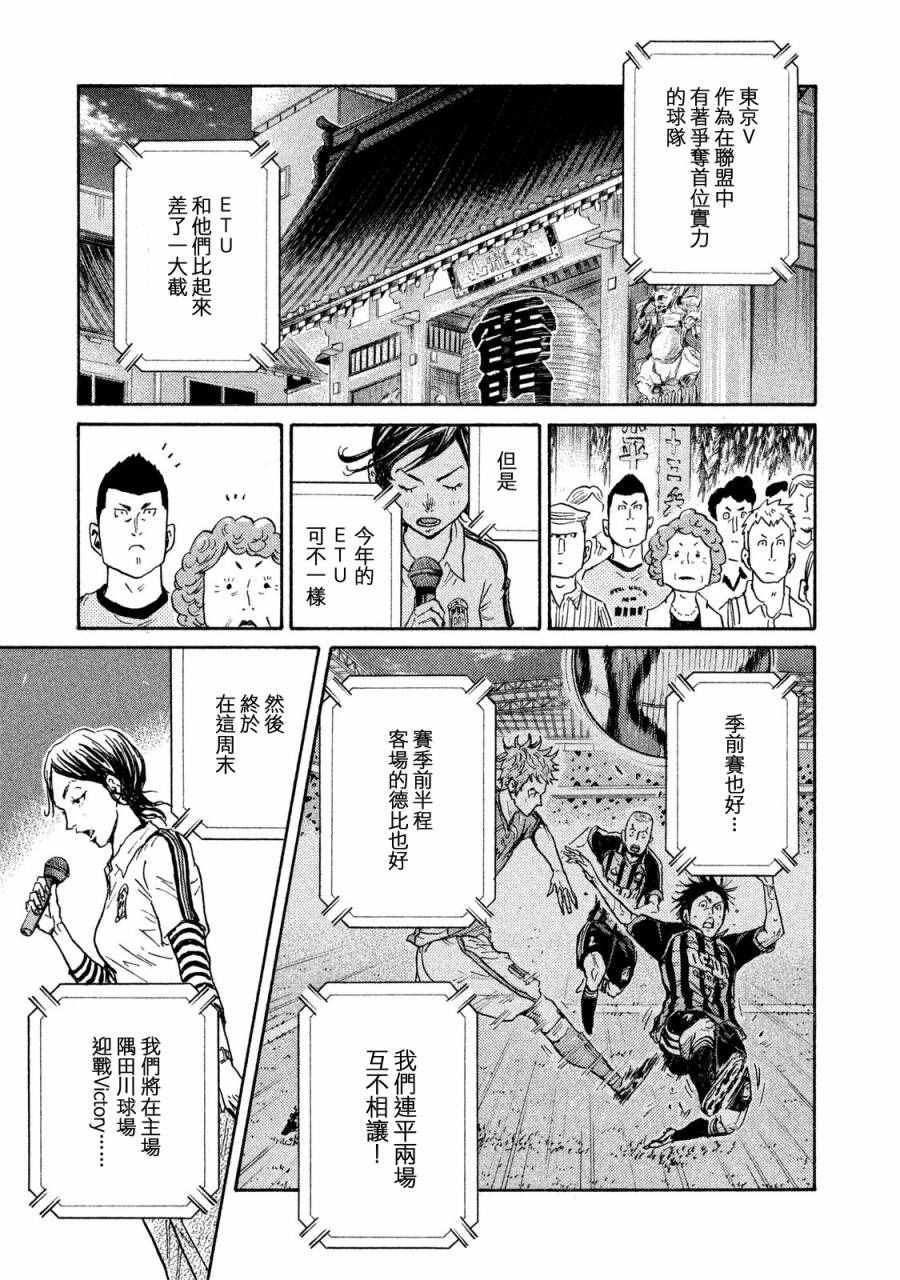 《逆转监督》漫画 408话