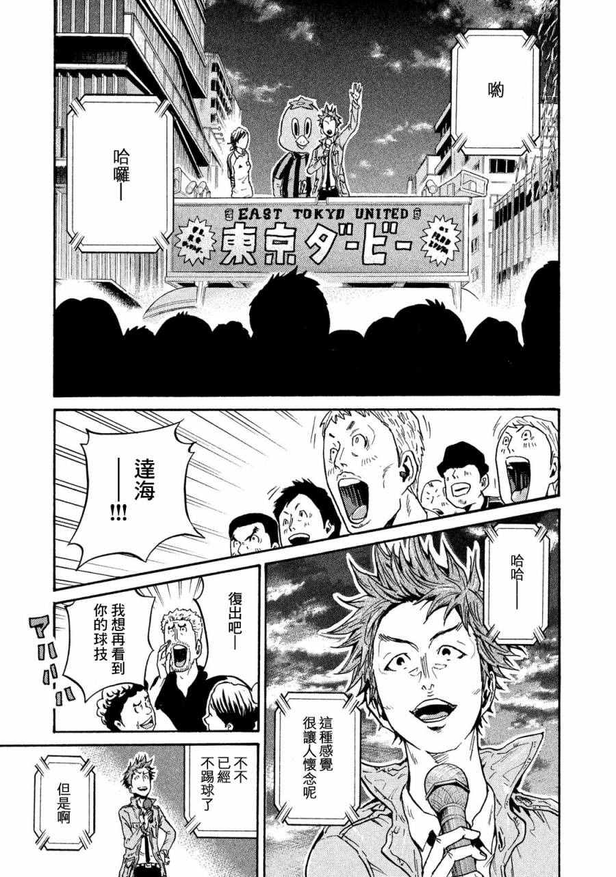 《逆转监督》漫画 408话