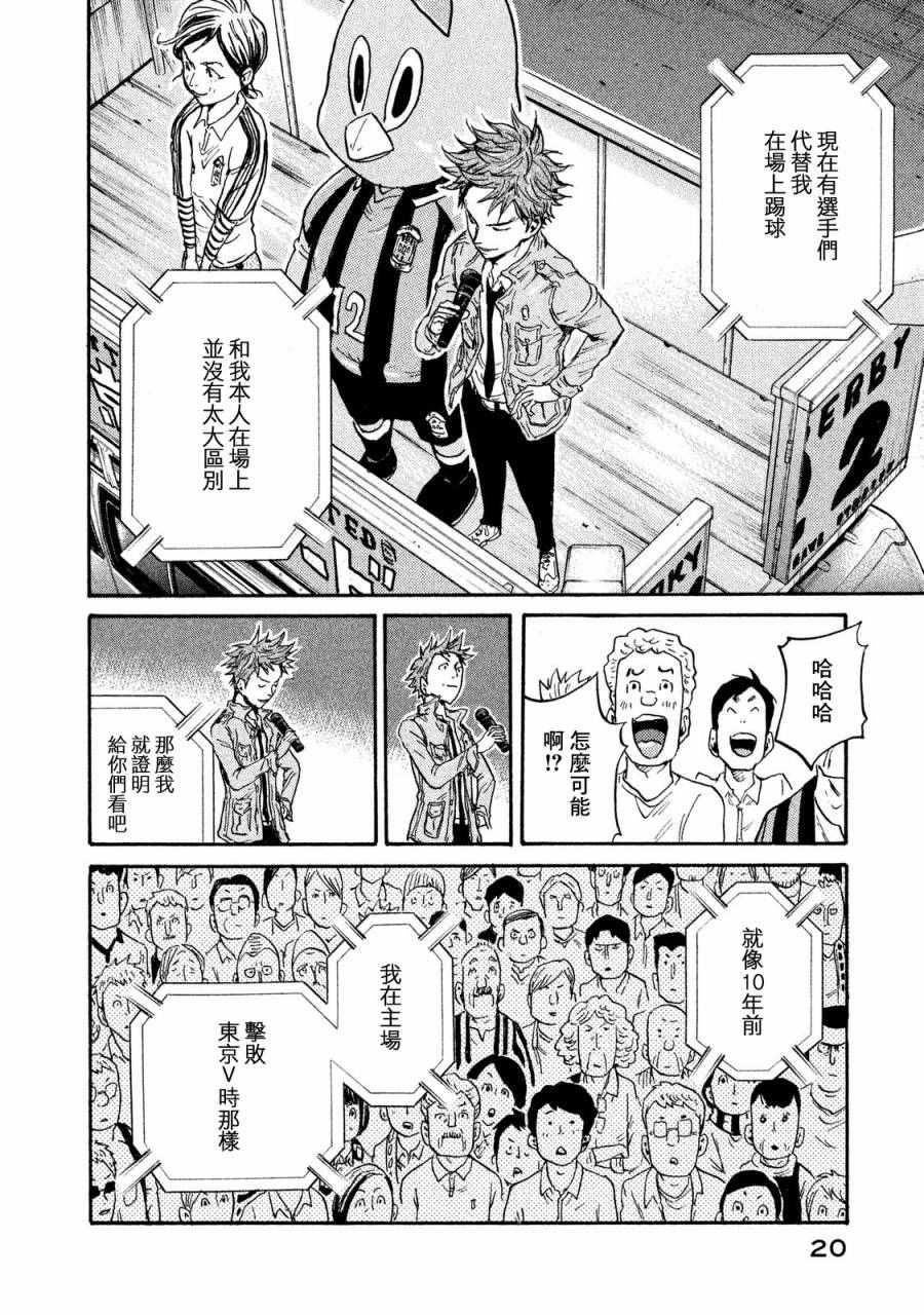 《逆转监督》漫画 408话