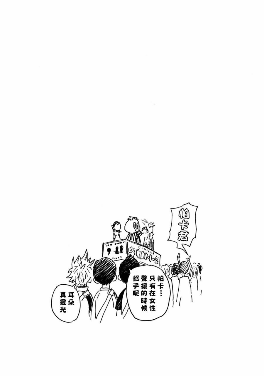 《逆转监督》漫画 408话