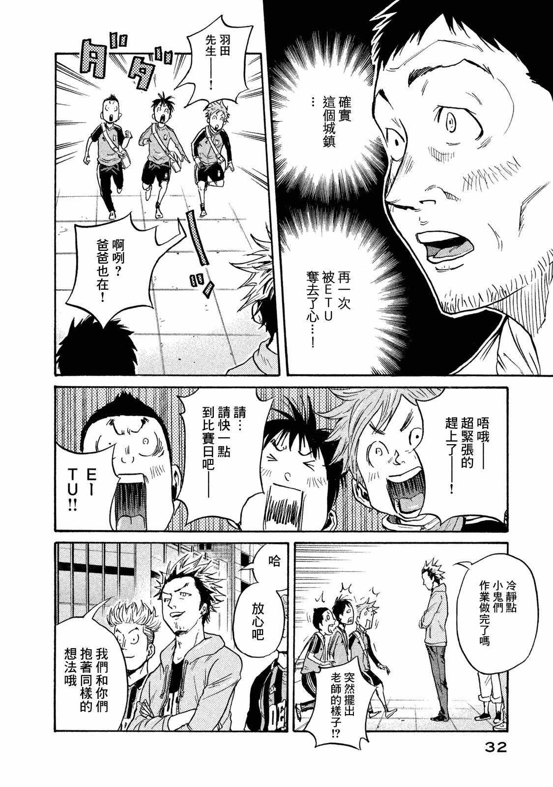 《逆转监督》漫画 409话