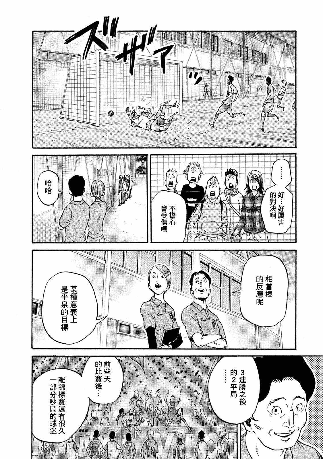 《逆转监督》漫画 409话