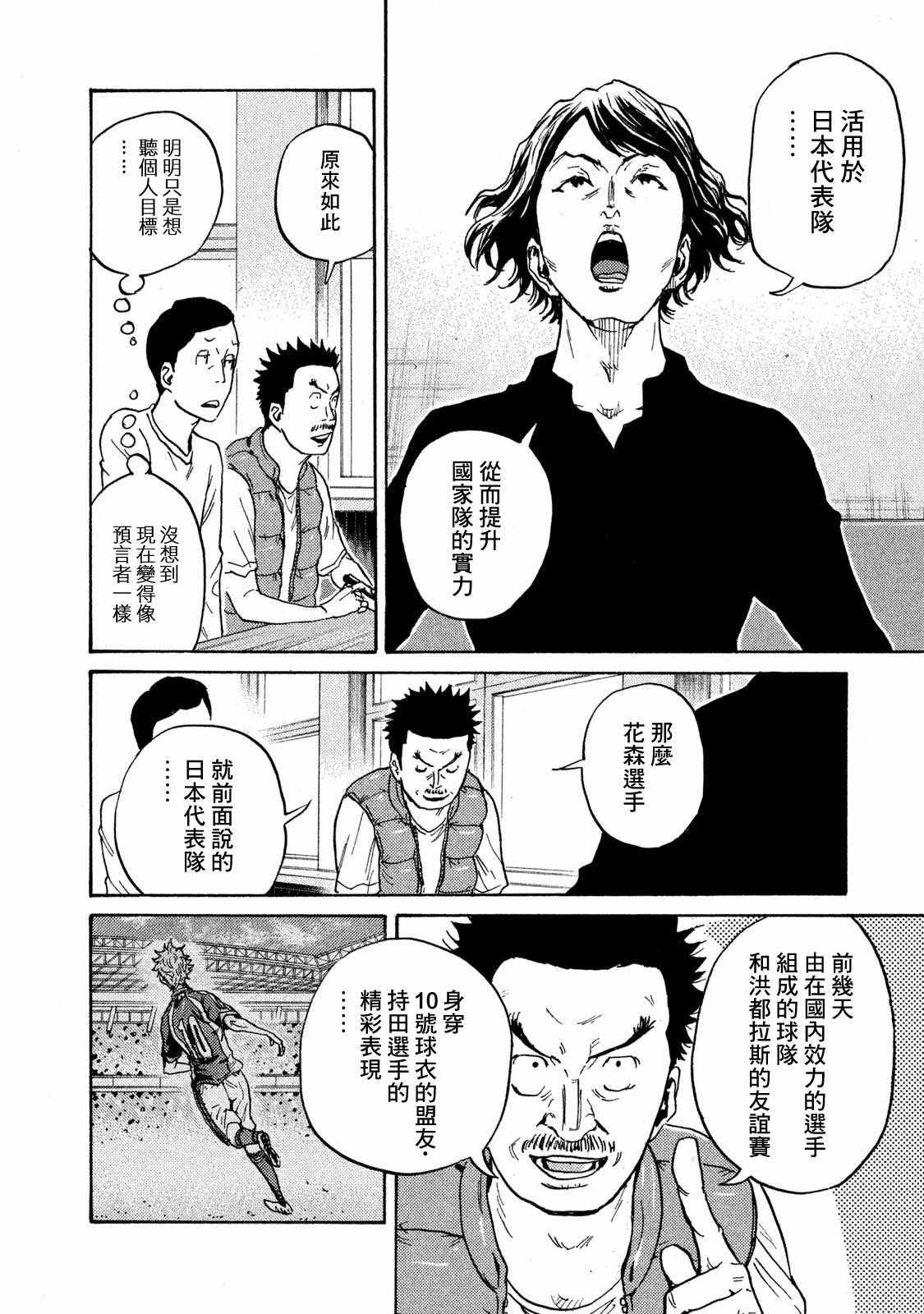 《逆转监督》漫画 410话