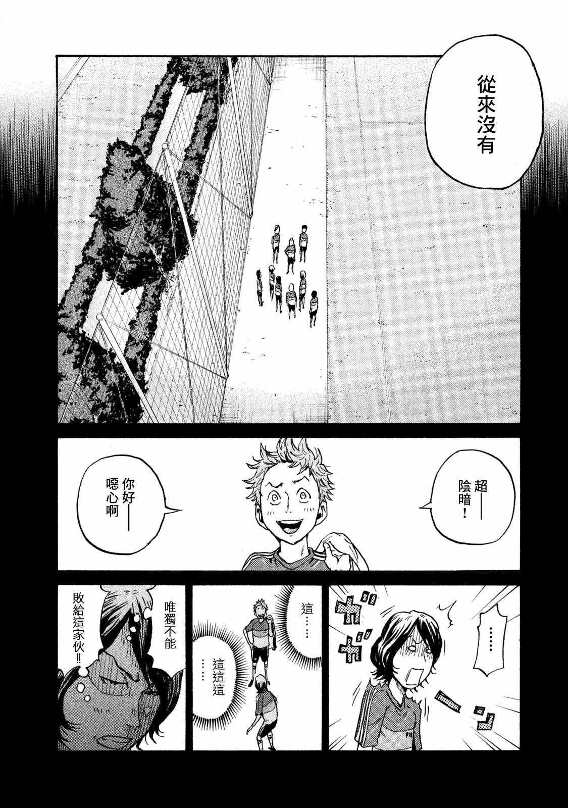 《逆转监督》漫画 410话