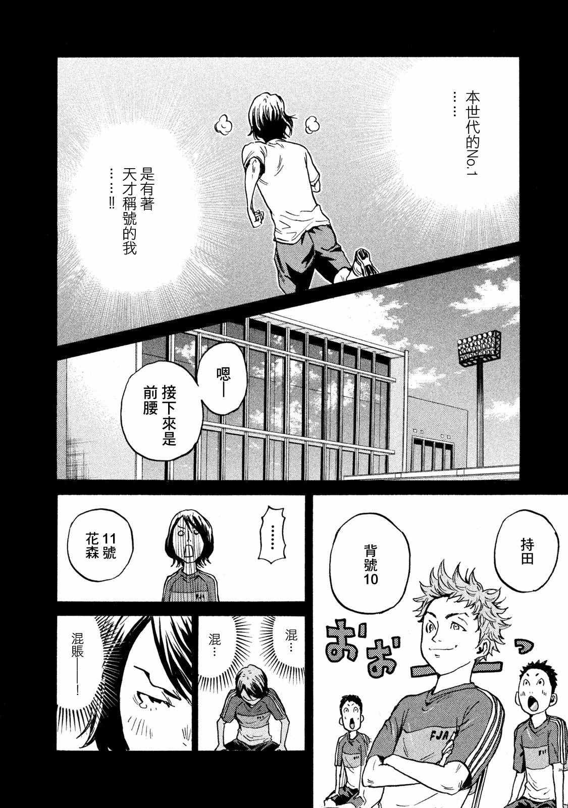 《逆转监督》漫画 410话