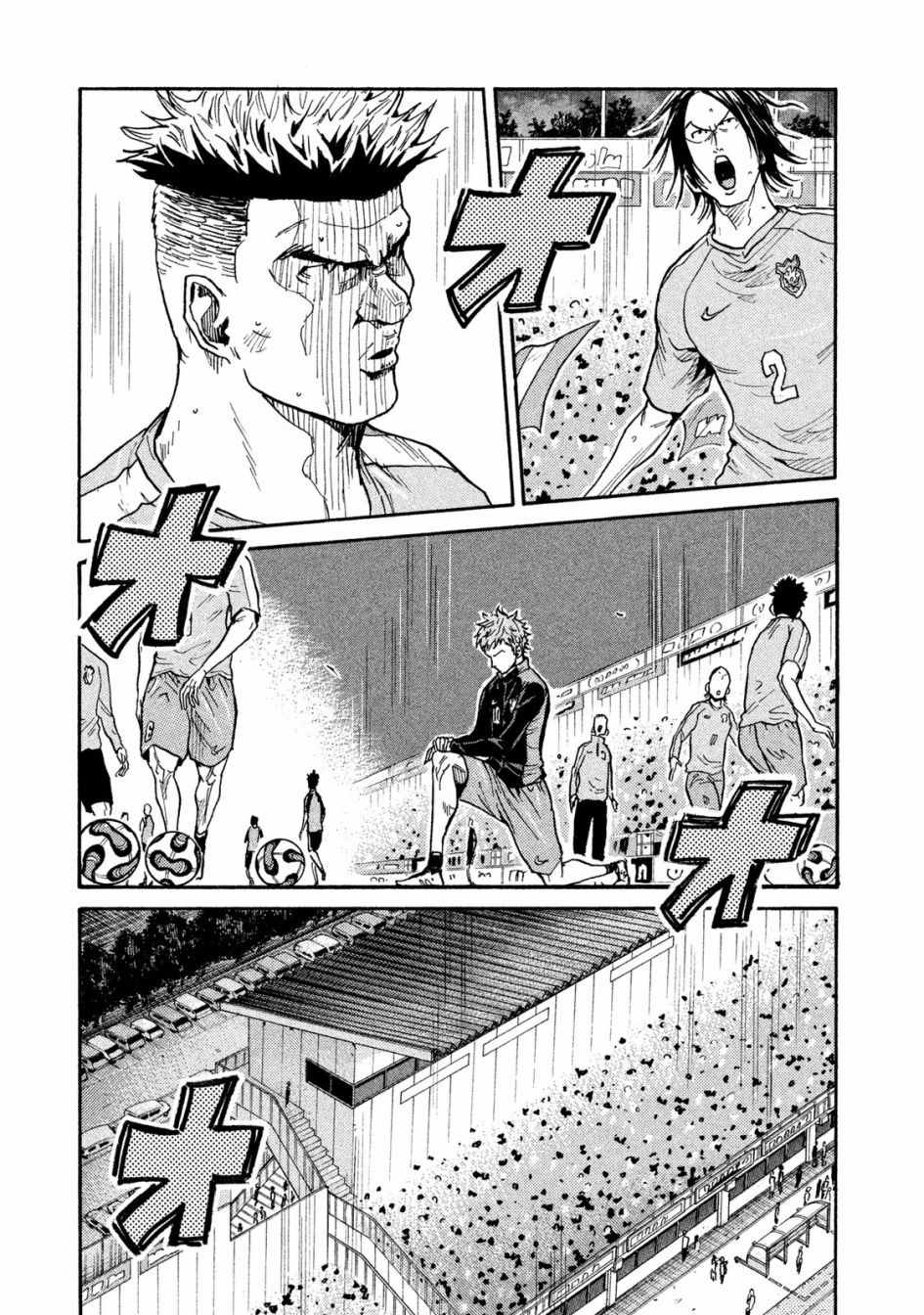 《逆转监督》漫画 411话