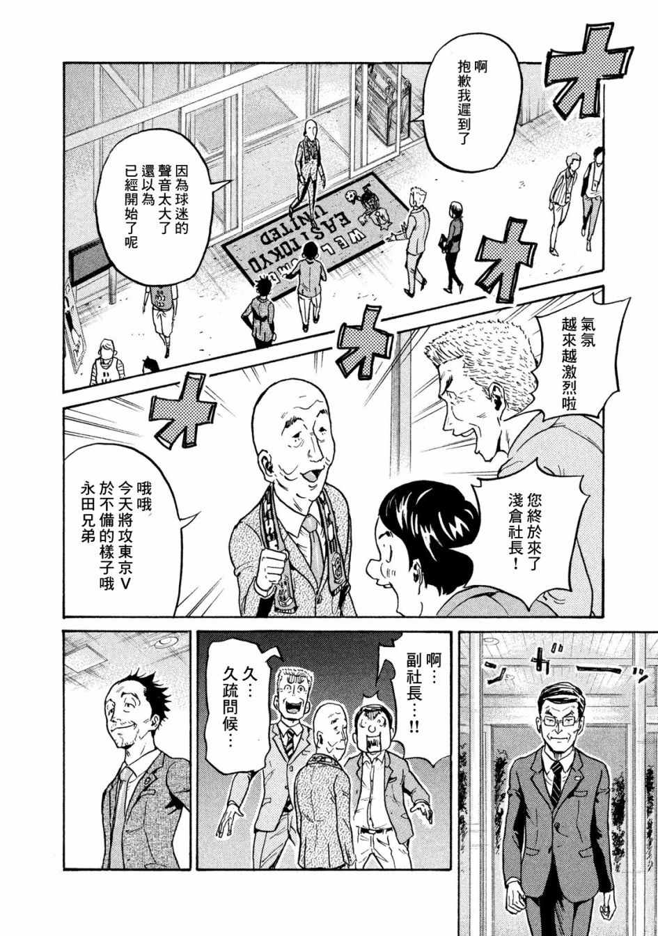 《逆转监督》漫画 411话