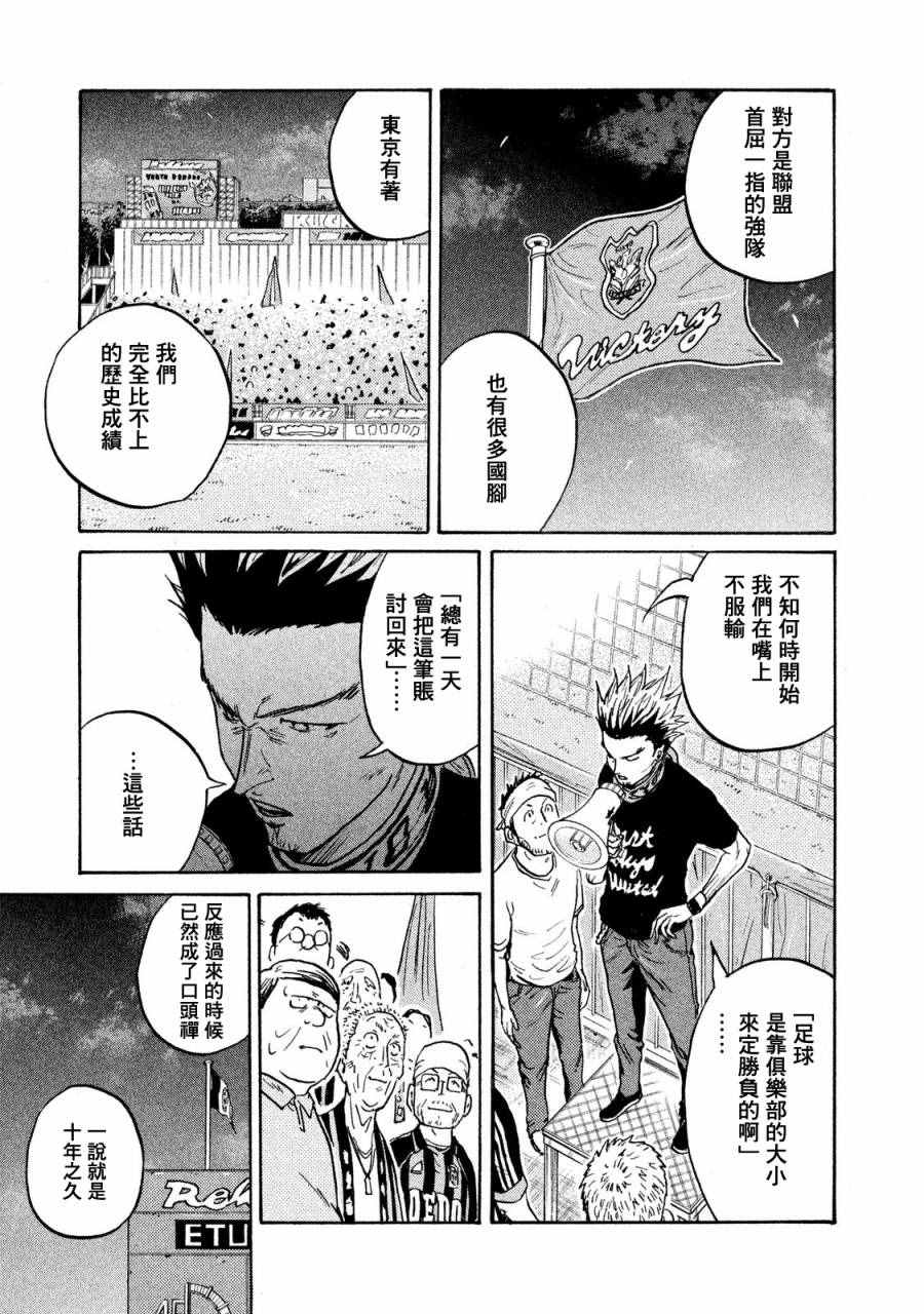 《逆转监督》漫画 412话