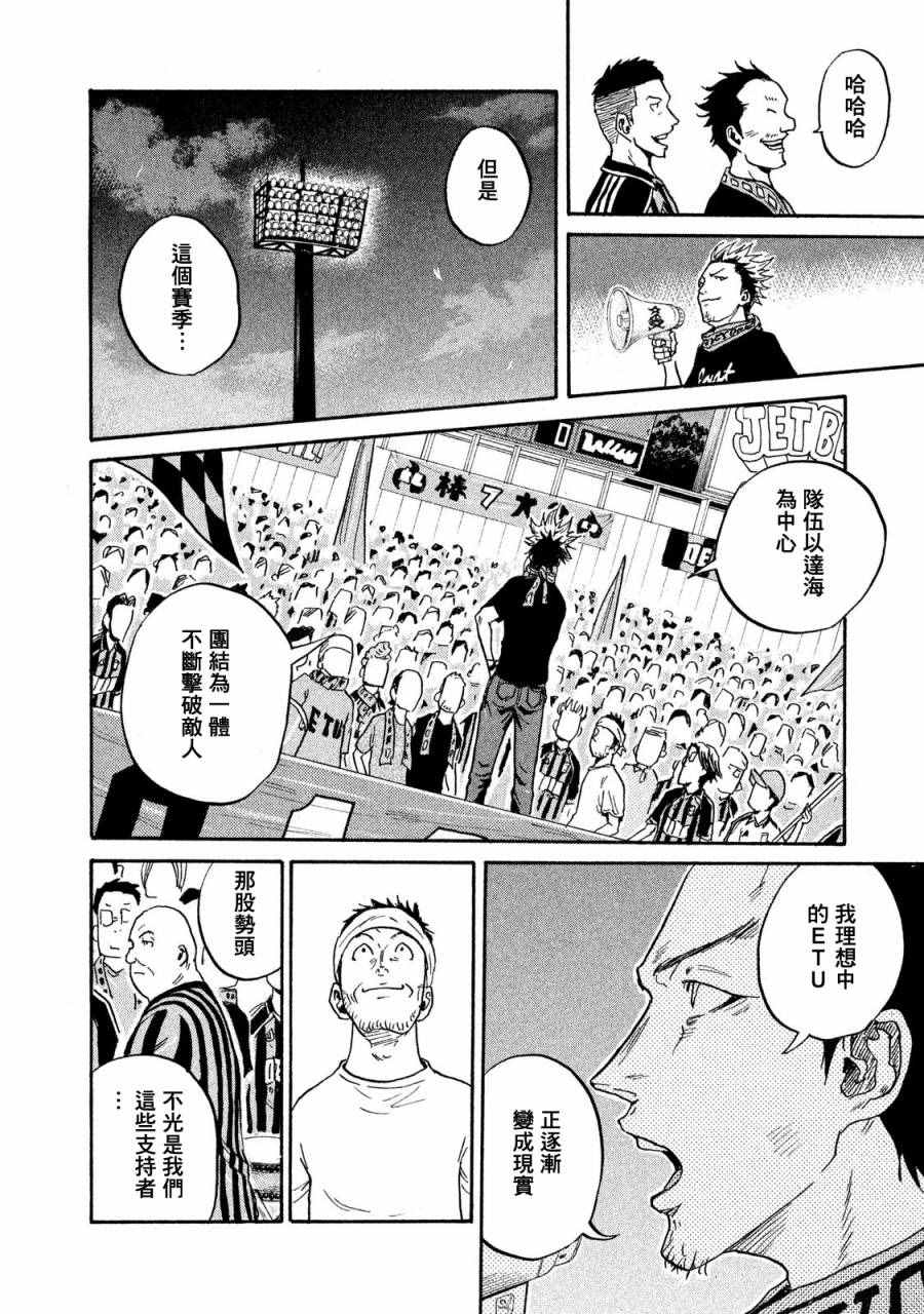 《逆转监督》漫画 412话