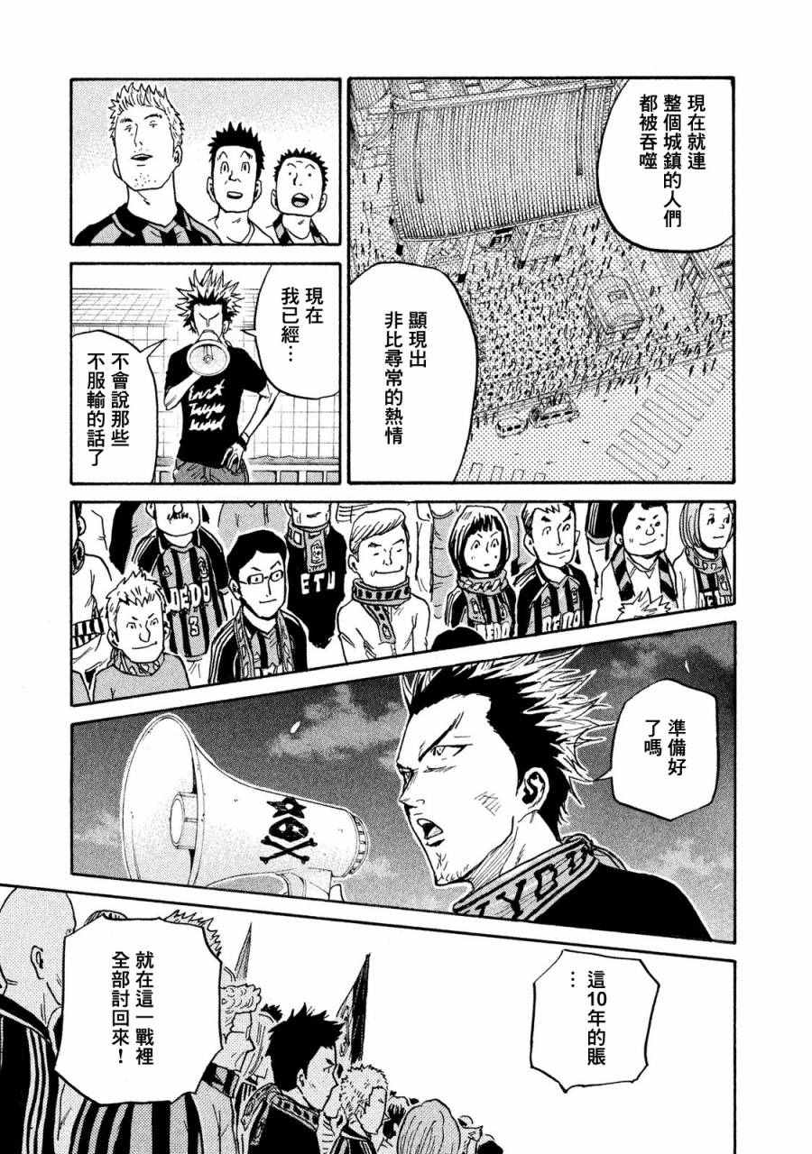 《逆转监督》漫画 412话