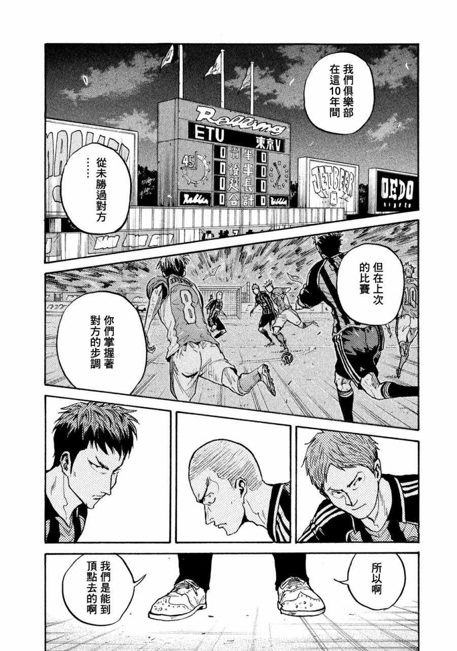 《逆转监督》漫画 412话