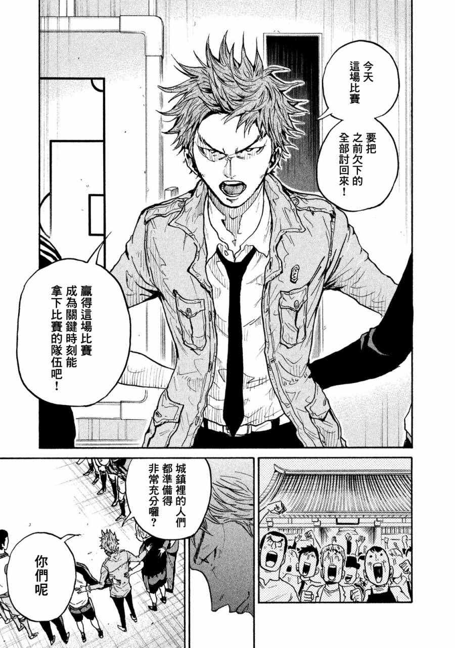 《逆转监督》漫画 412话