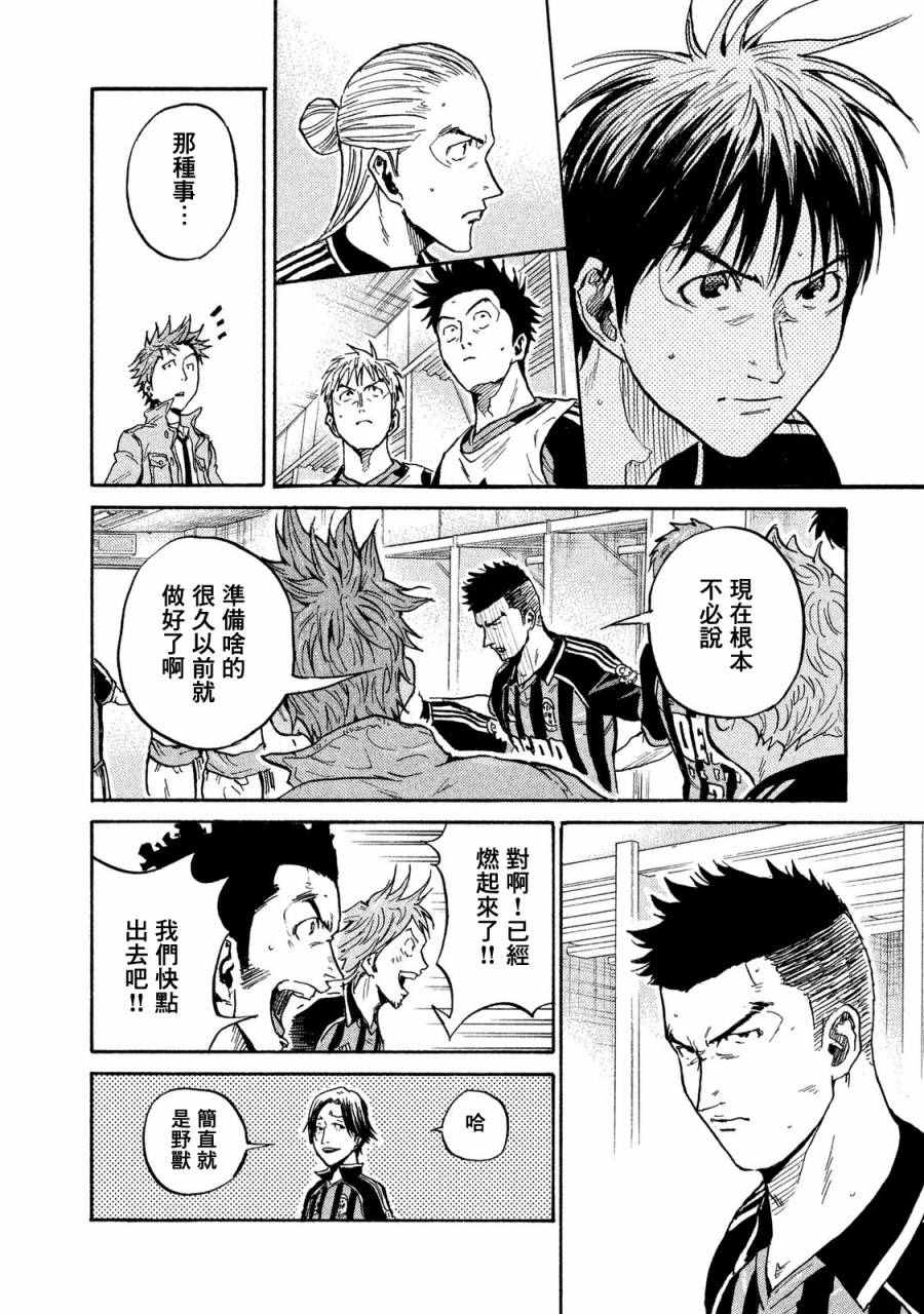 《逆转监督》漫画 412话