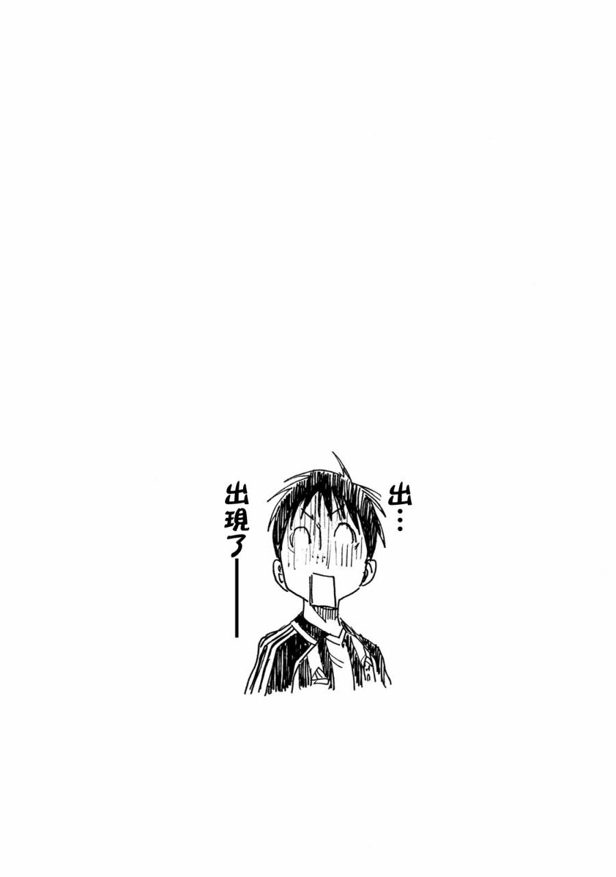 《逆转监督》漫画 412话