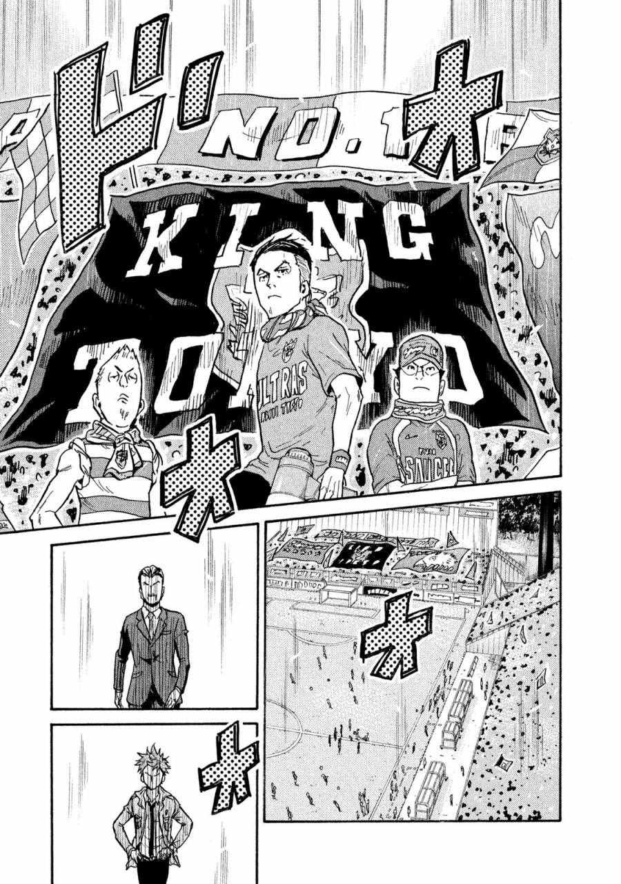 《逆转监督》漫画 413话