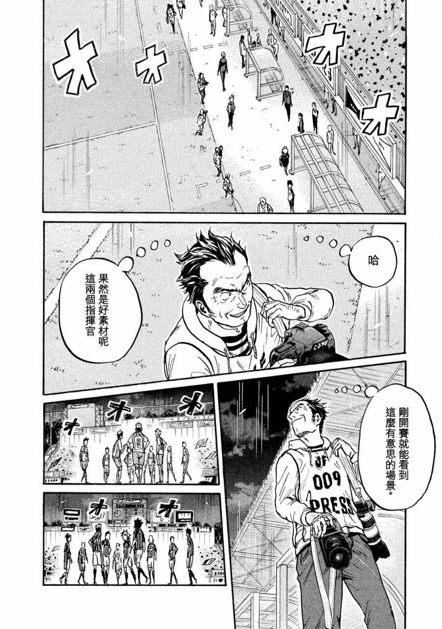 《逆转监督》漫画 413话