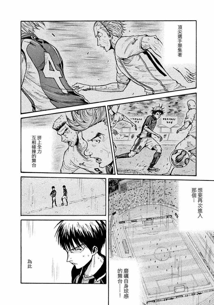 《逆转监督》漫画 414话