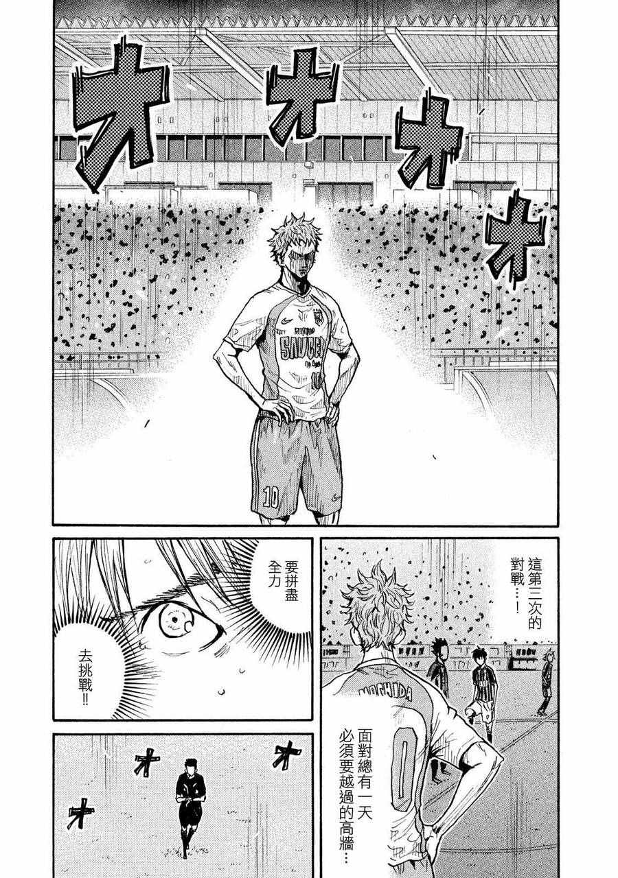 《逆转监督》漫画 414话