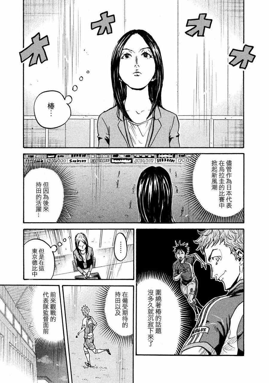 《逆转监督》漫画 414话