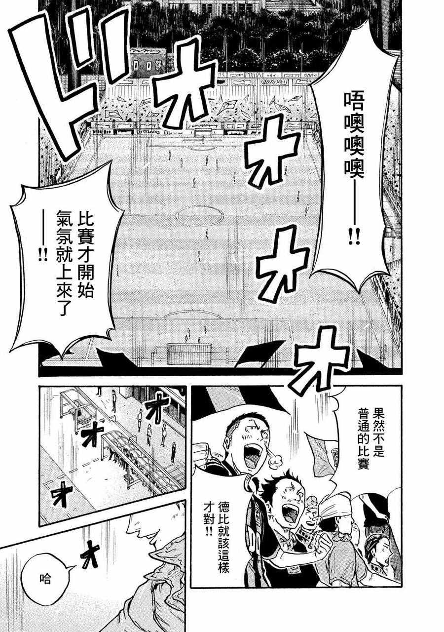 《逆转监督》漫画 414话