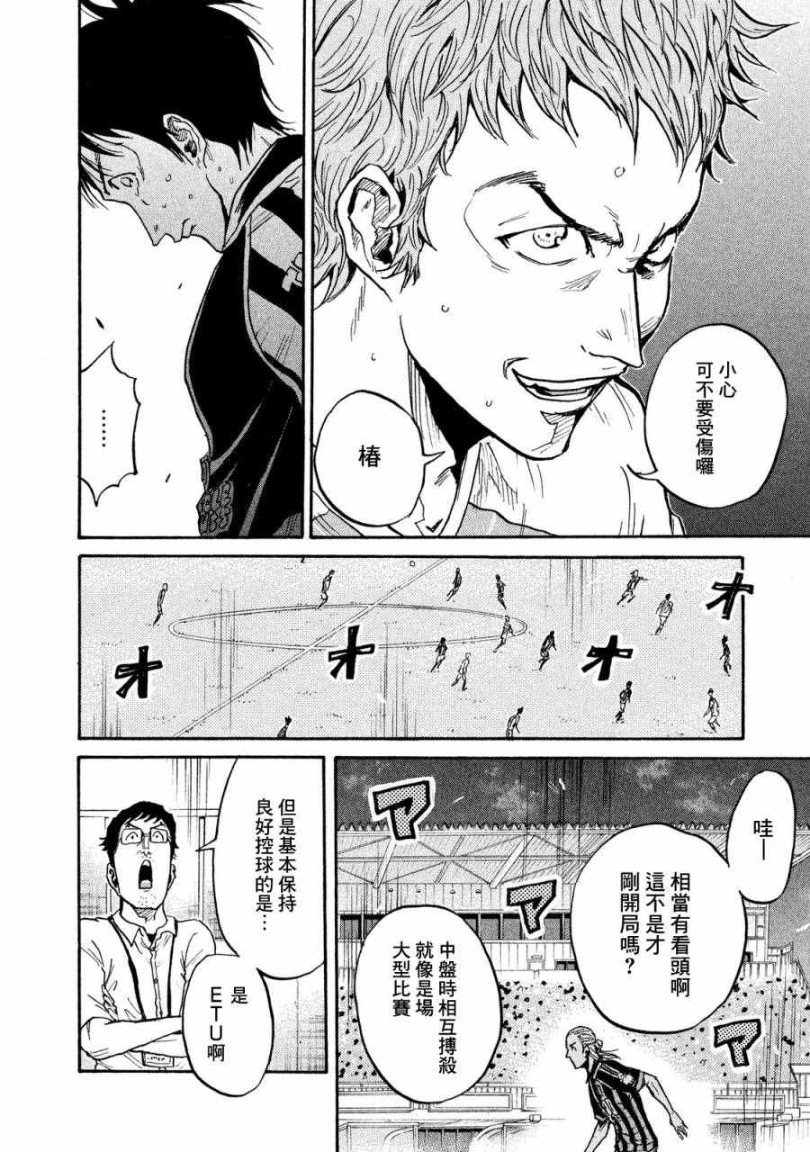 《逆转监督》漫画 415话