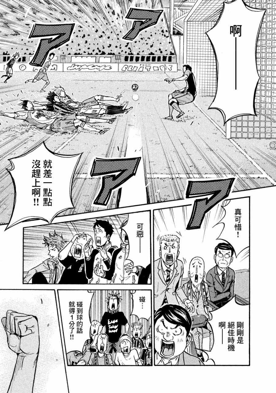 《逆转监督》漫画 415话