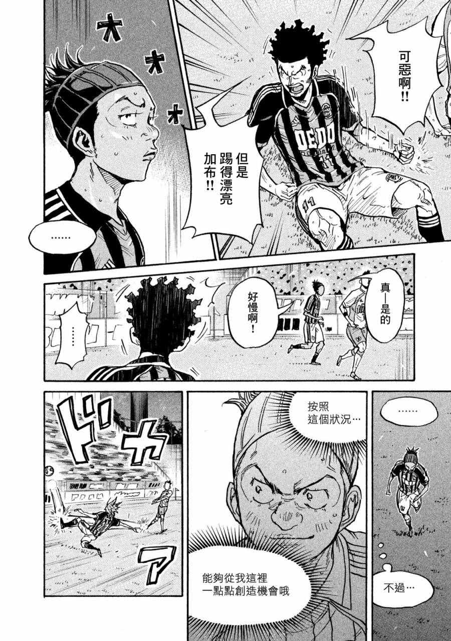 《逆转监督》漫画 415话