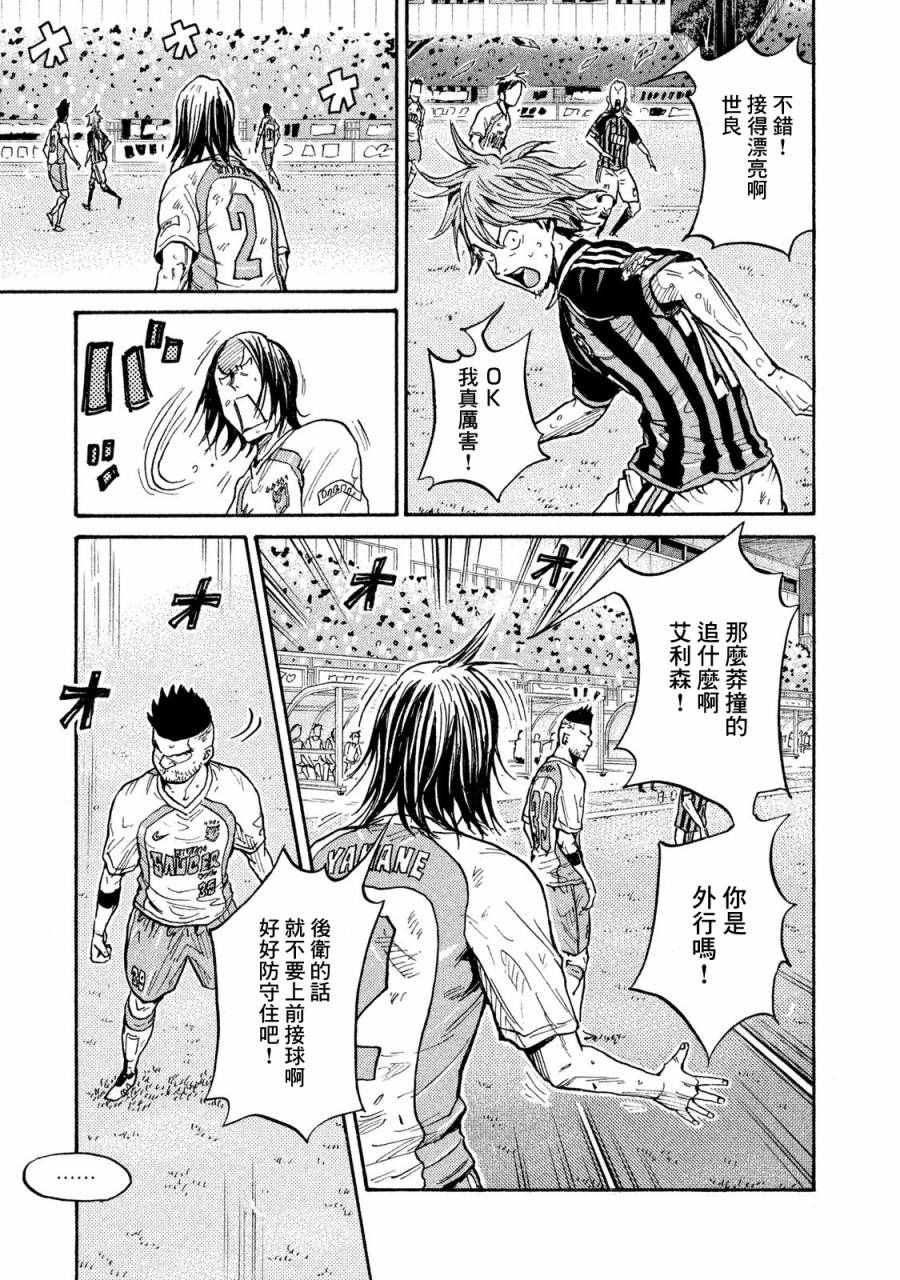 《逆转监督》漫画 415话