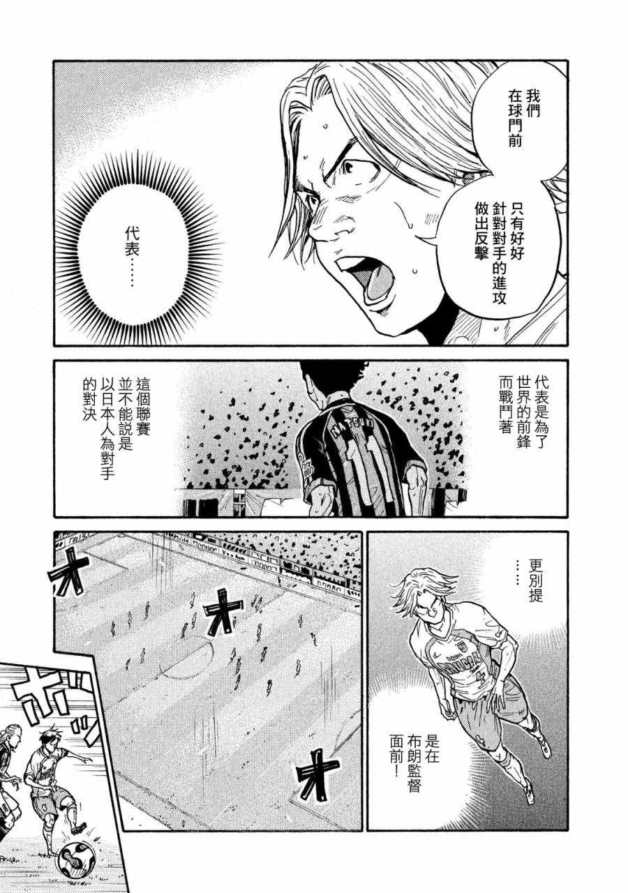 《逆转监督》漫画 415话