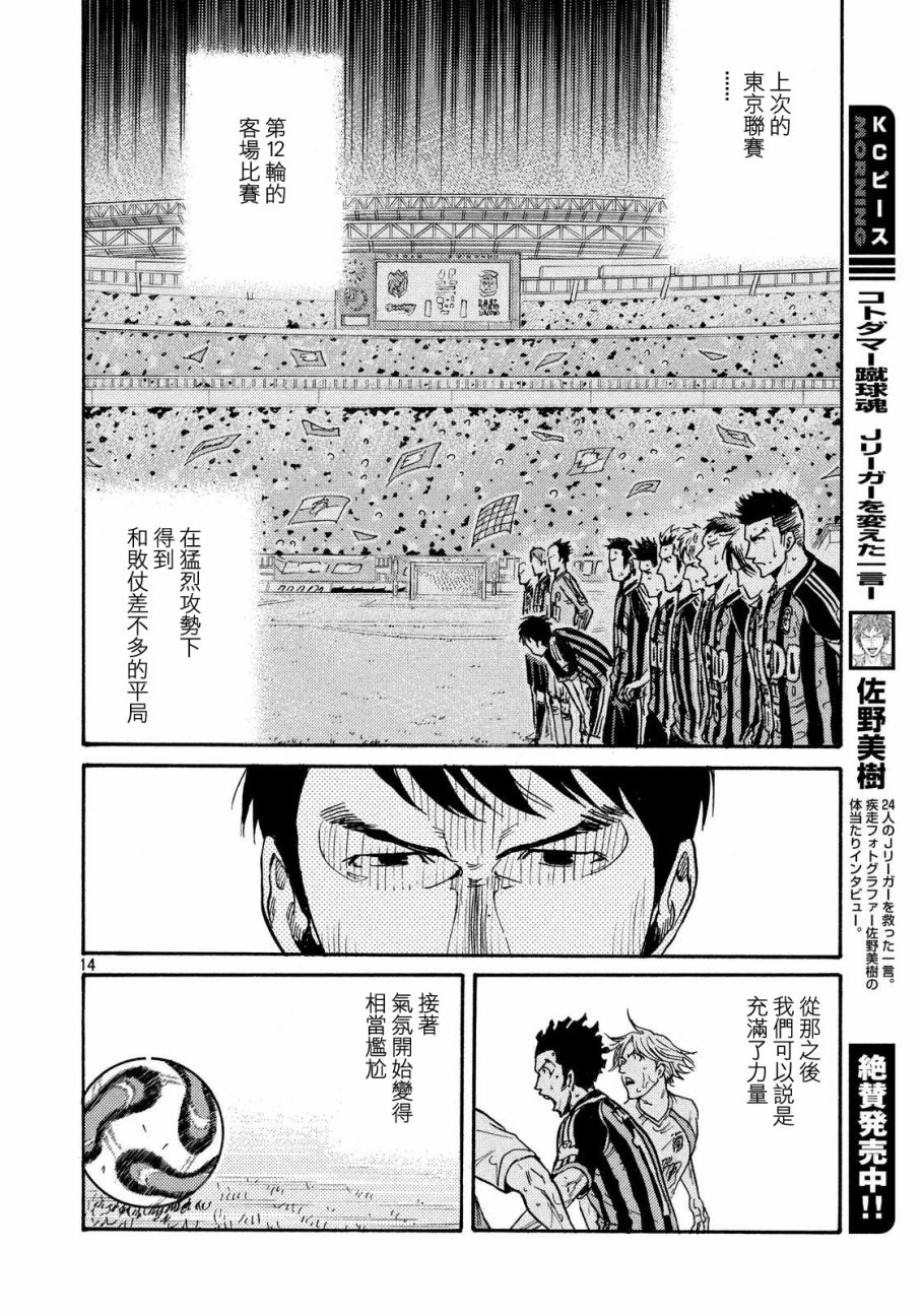 《逆转监督》漫画 419话