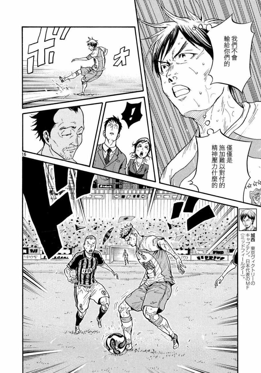 《逆转监督》漫画 419话