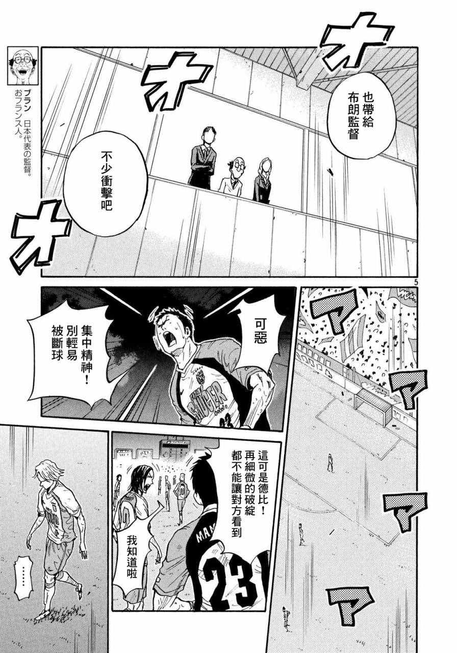 《逆转监督》漫画 422话