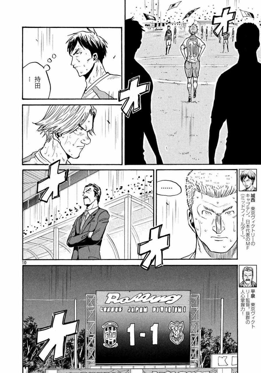 《逆转监督》漫画 422话