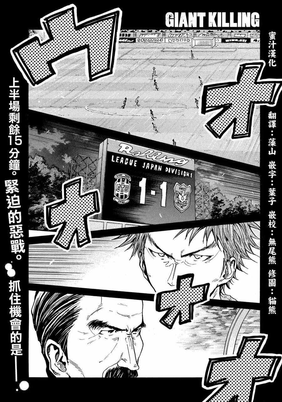 《逆转监督》漫画 423话