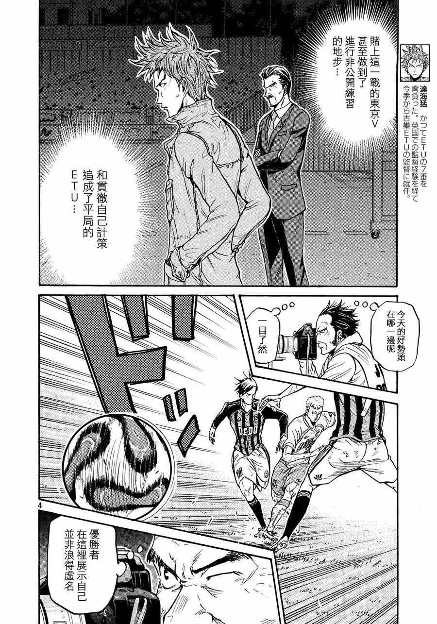 《逆转监督》漫画 423话